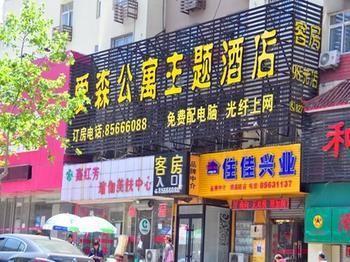 Qingdao Aisen Apartment Hotel Extérieur photo